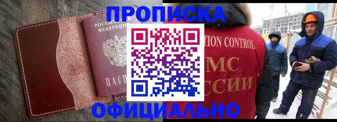 временная регистрация адрес в Орле