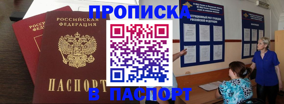 регистрация в Орле